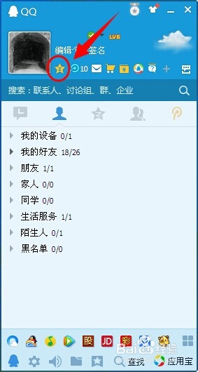qq空间怎么删除说说