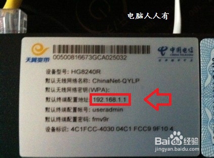 设置路由器：[4]IP冲突