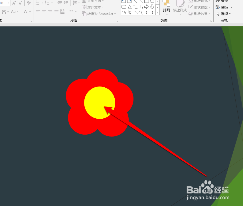 <b>如何在PPT中联合图形绘制小红花</b>