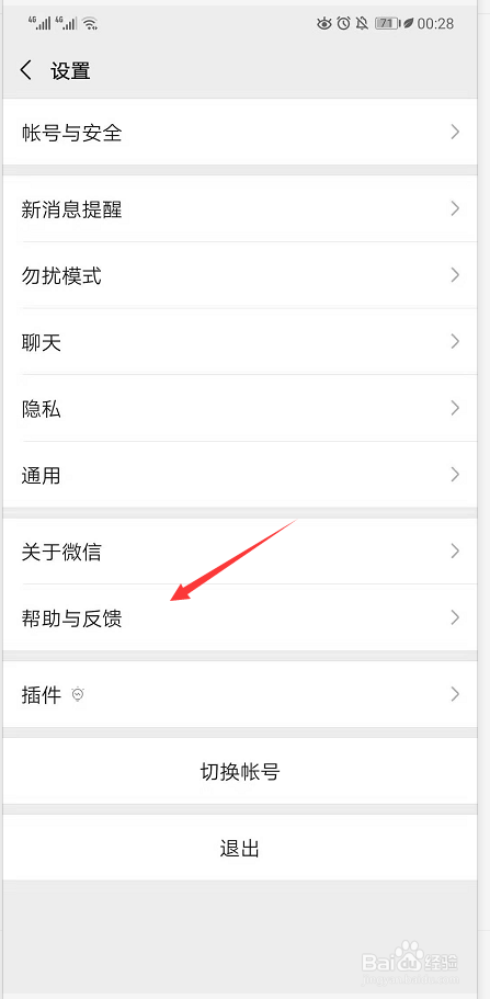 微信聊天记录被删除了怎么恢复