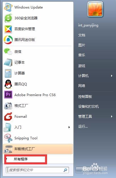 六大招教你把旧电脑恢复如新,速度提升N倍!