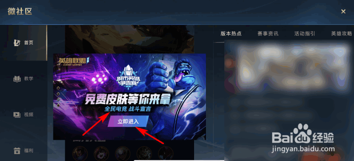 英雄联盟手游全民电竞报名入口在哪