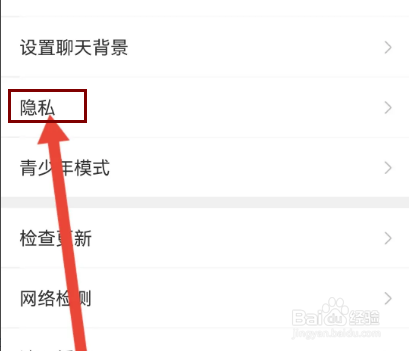 聚会玩怎么设置不允许把我推荐