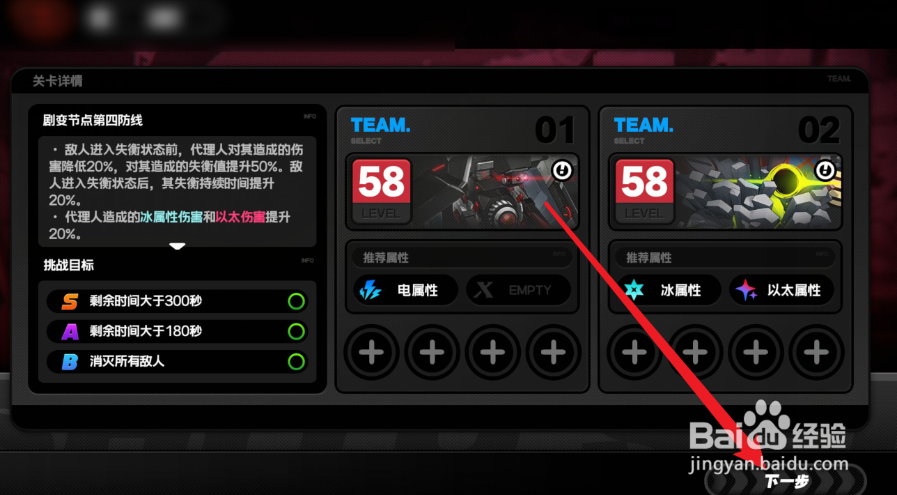 绝区零怎么编选关卡队伍
