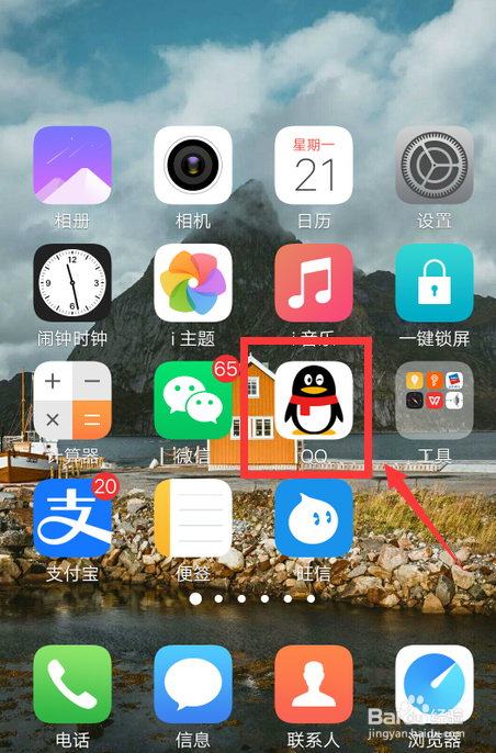 手机QQ怎么设置撤回消息的后缀信息