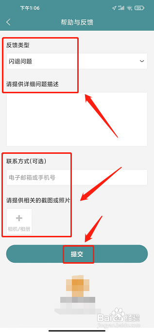 莱特俄语背单词APP怎么提交问题反馈？