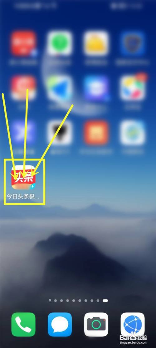 今日头条极速版赚赚卡怎么进入