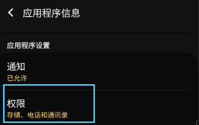 巅峰坦克如何开启麦克风权限