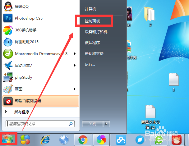 win7显示文件扩展名的方法!