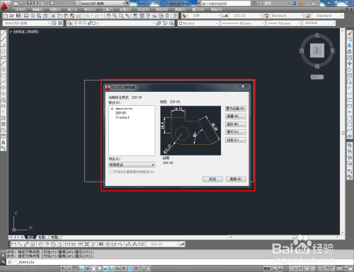 CAD标注样式设置教程