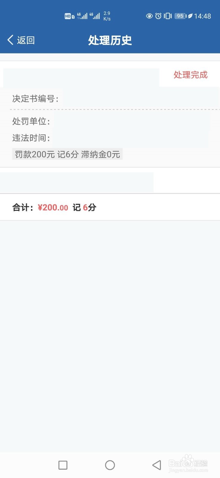 罚单丢了怎么交罚款