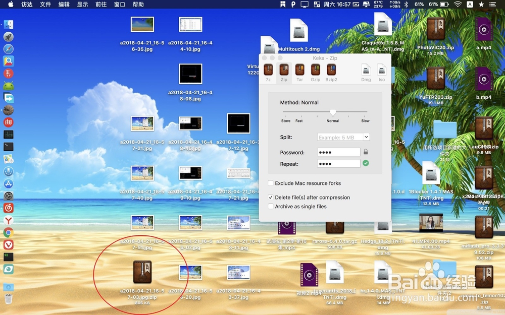 keka for Mac如何创建带有密码的压缩zip文件