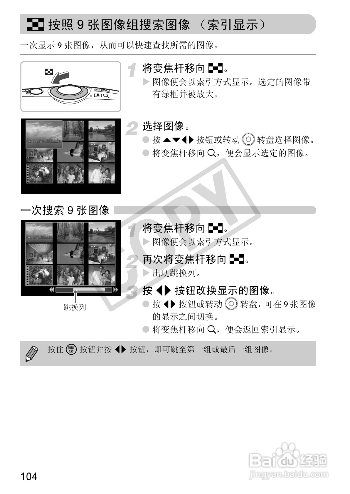 佳能DIGITAL IXUS 980 IS数码相机使用说明书:[11]