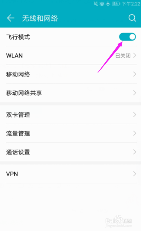 手机突然连不上WIFI了该怎么办