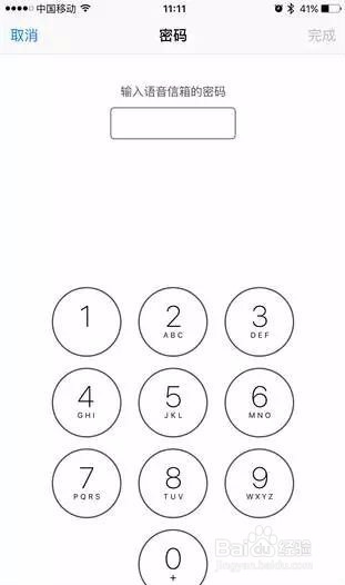 ios9.2的移动语言信箱怎么用？