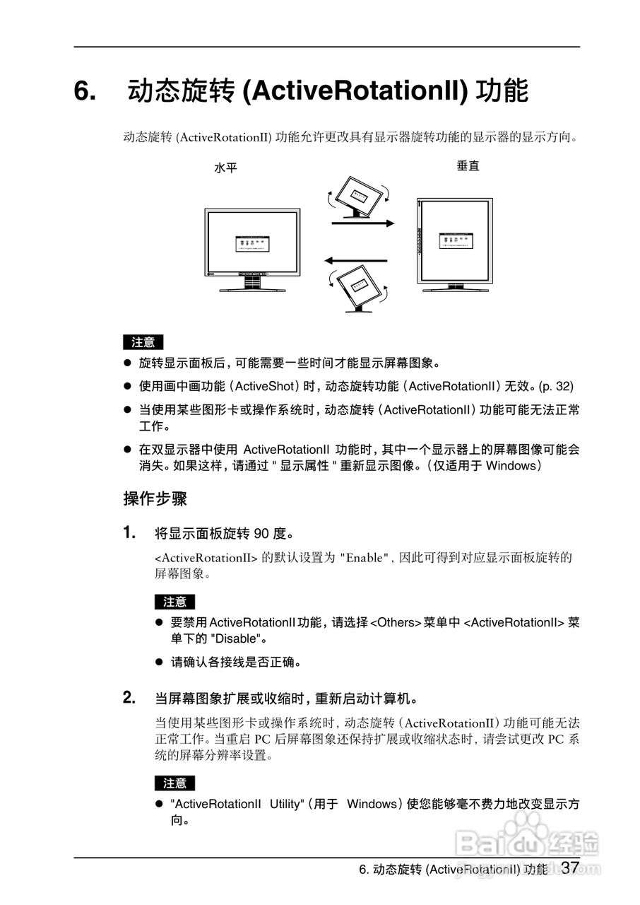 EIZO Flexscan L997彩色液晶显示器用户手册:[4]