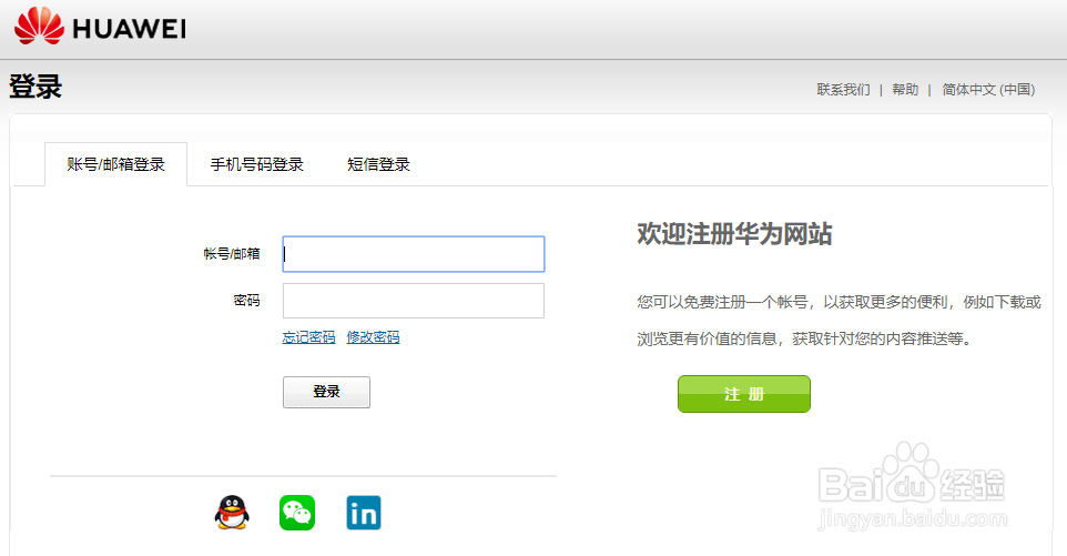 如何在华为官网上下载最新版eNSP