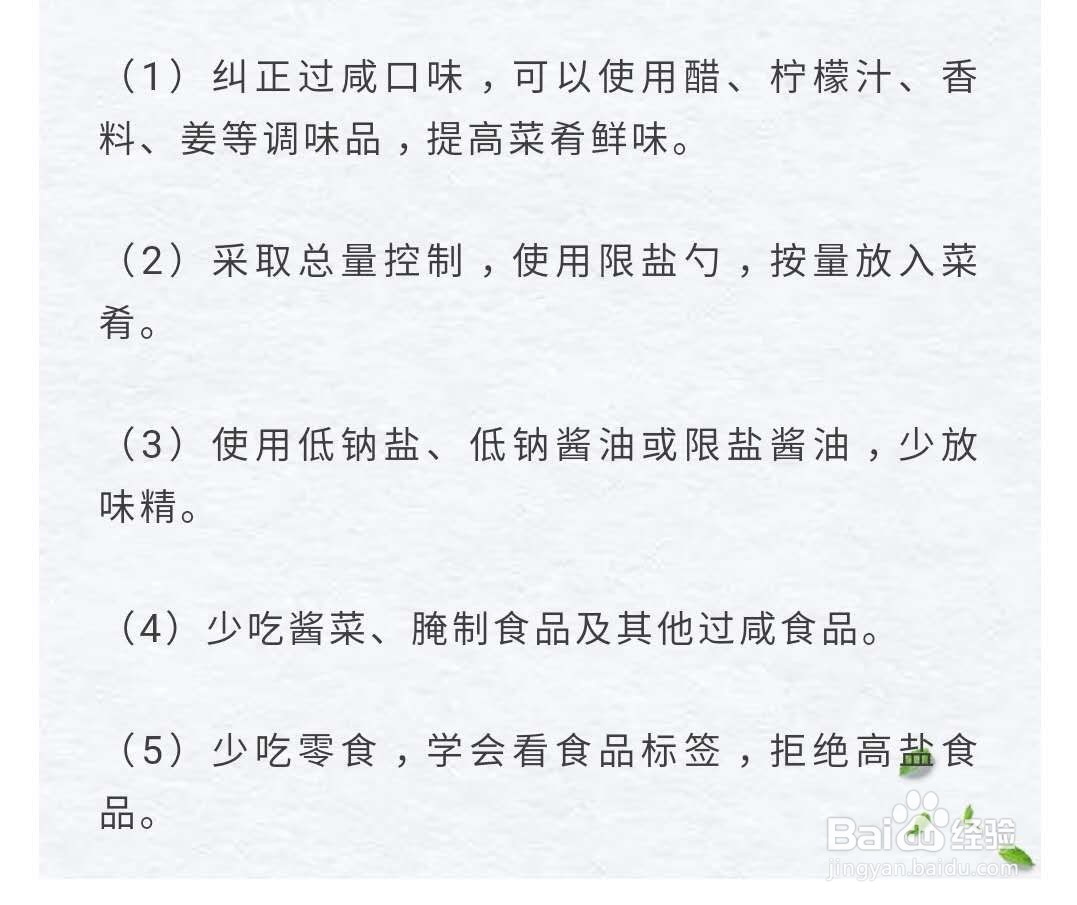 什么是三减三健