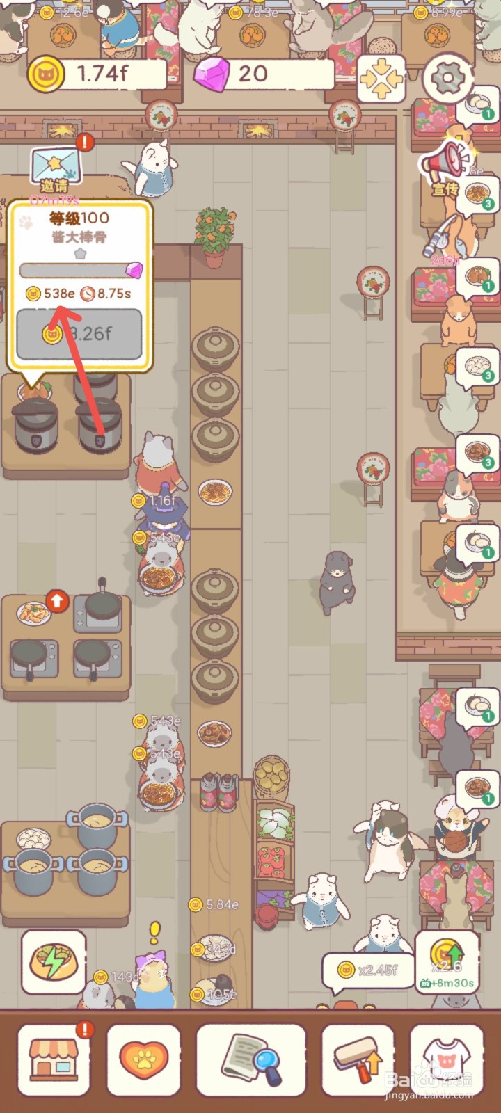 猫咪零食吧怎么研制出秘方黄豆酱