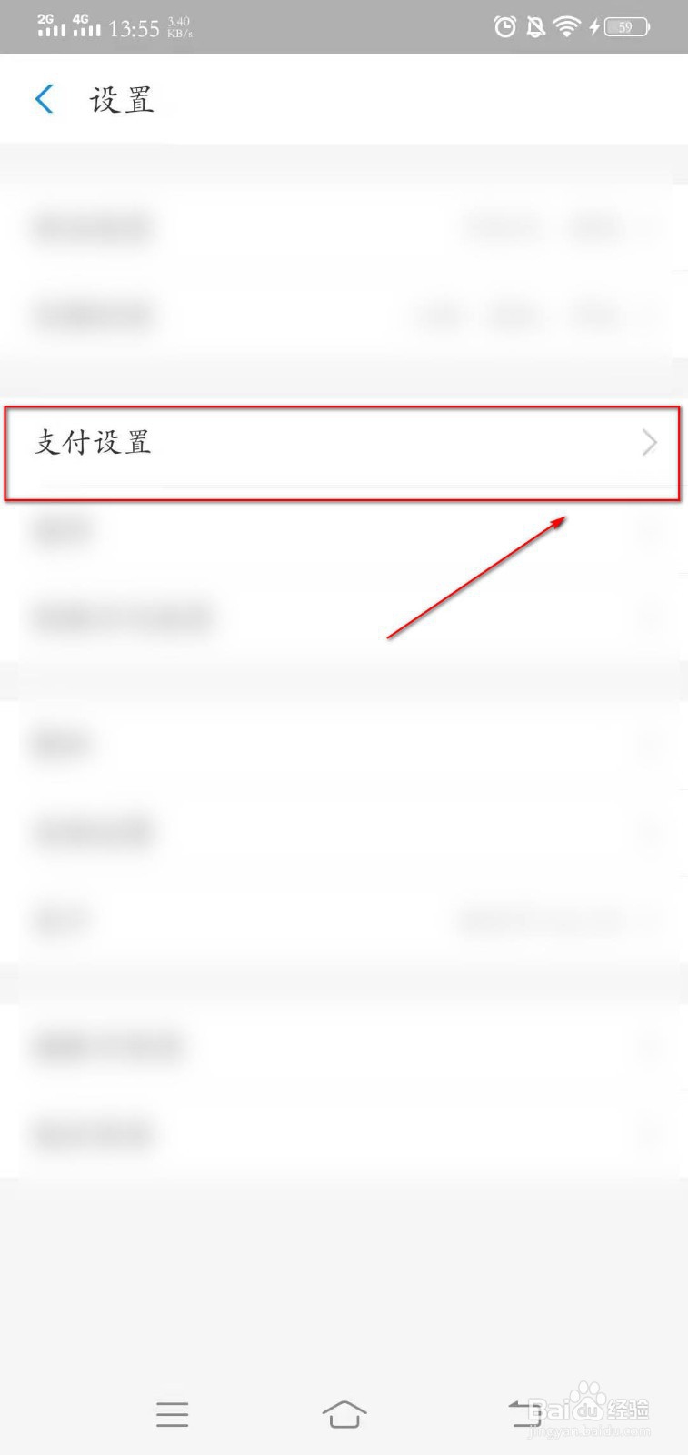 如何改变支付宝的扣款顺序？