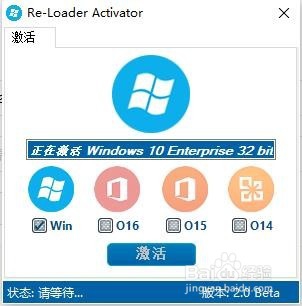 如何激活Windows10系统