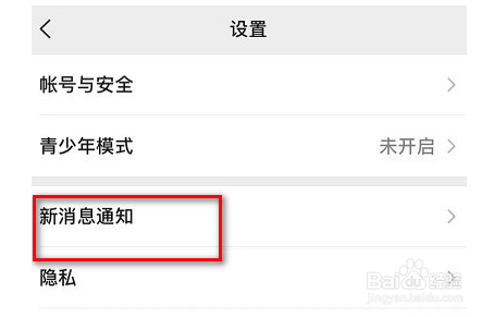 vivo手机怎么设置微信铃声