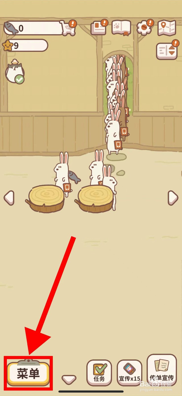 动物餐厅怎么学习贝果