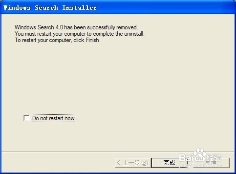 卸载Windows Search五种方法