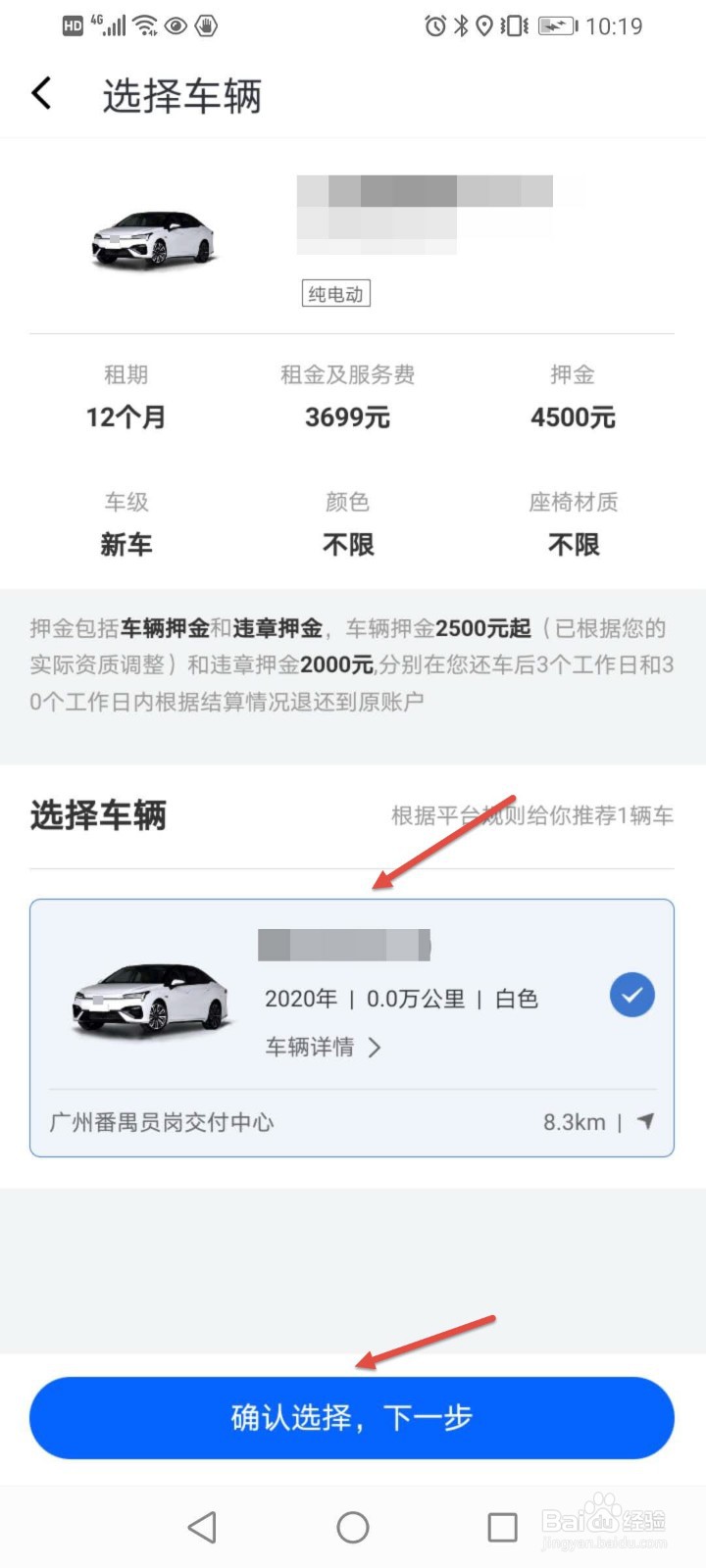 广州共享汽车怎么租车
