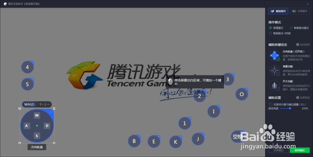 《多多自走棋》PC版怎么去设置按键?