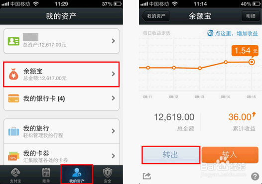 支付宝提现免费攻略