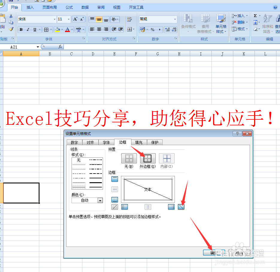 EXCEL老是用不顺怎么办？