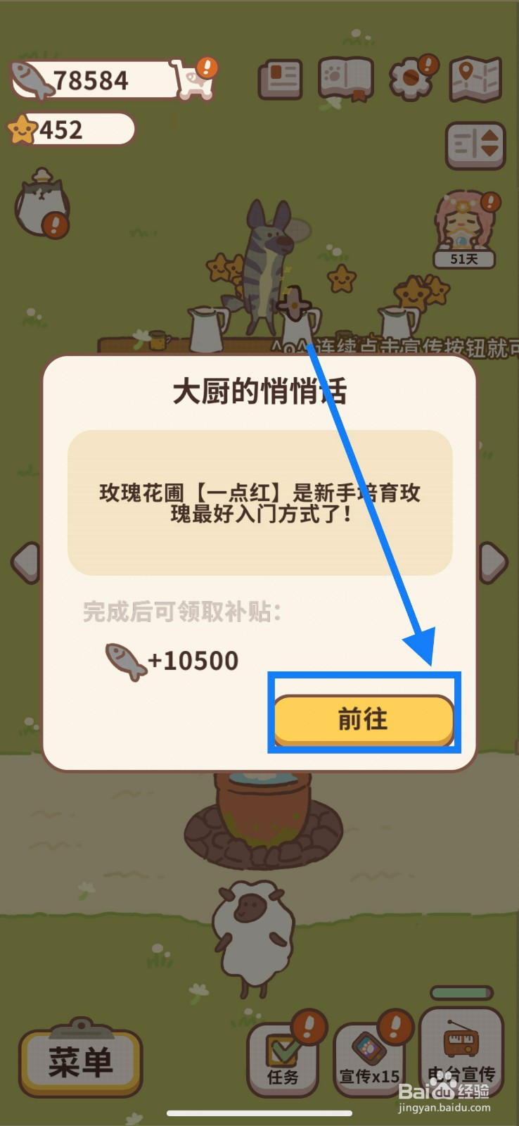 动物餐厅怎么购买一点红？