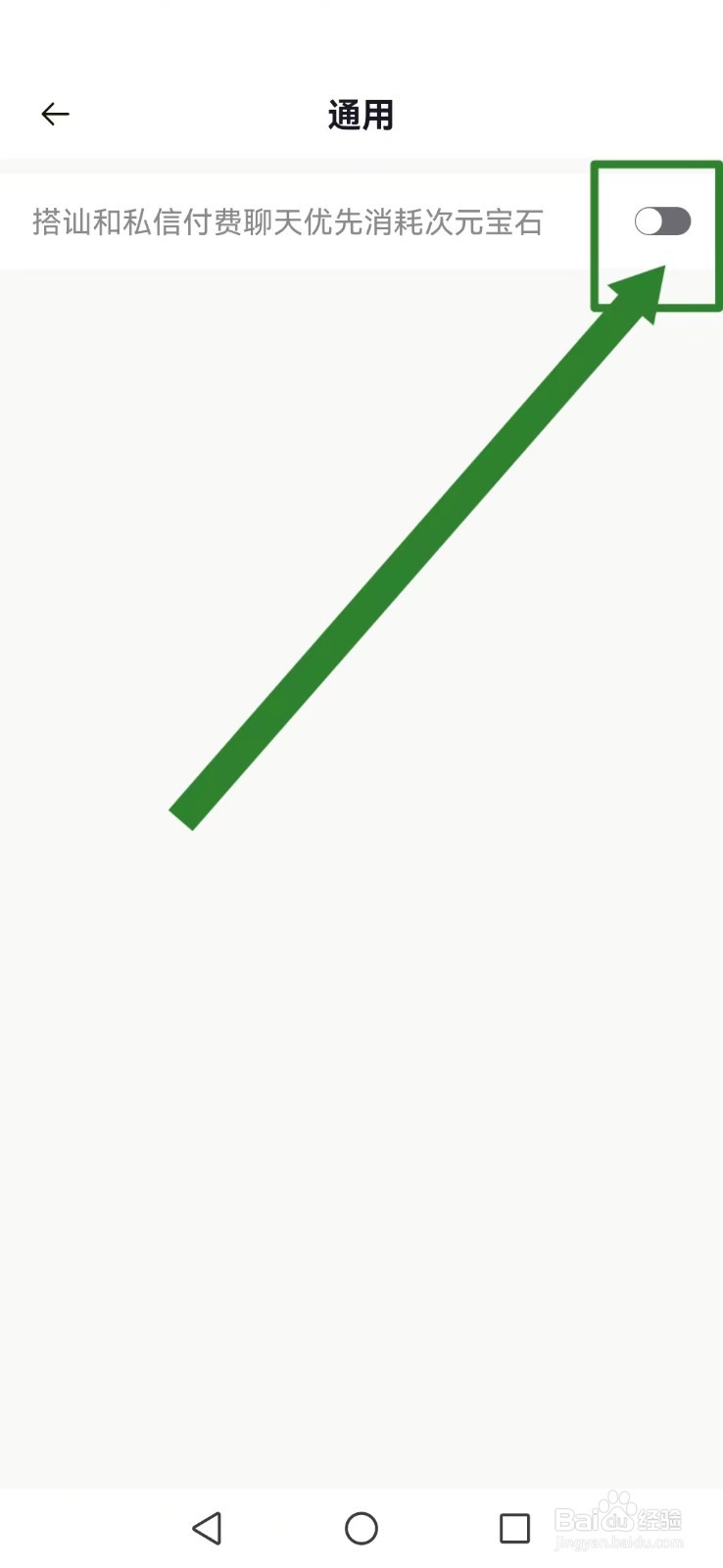 耳旁语音怎么撤回系统宝石付费