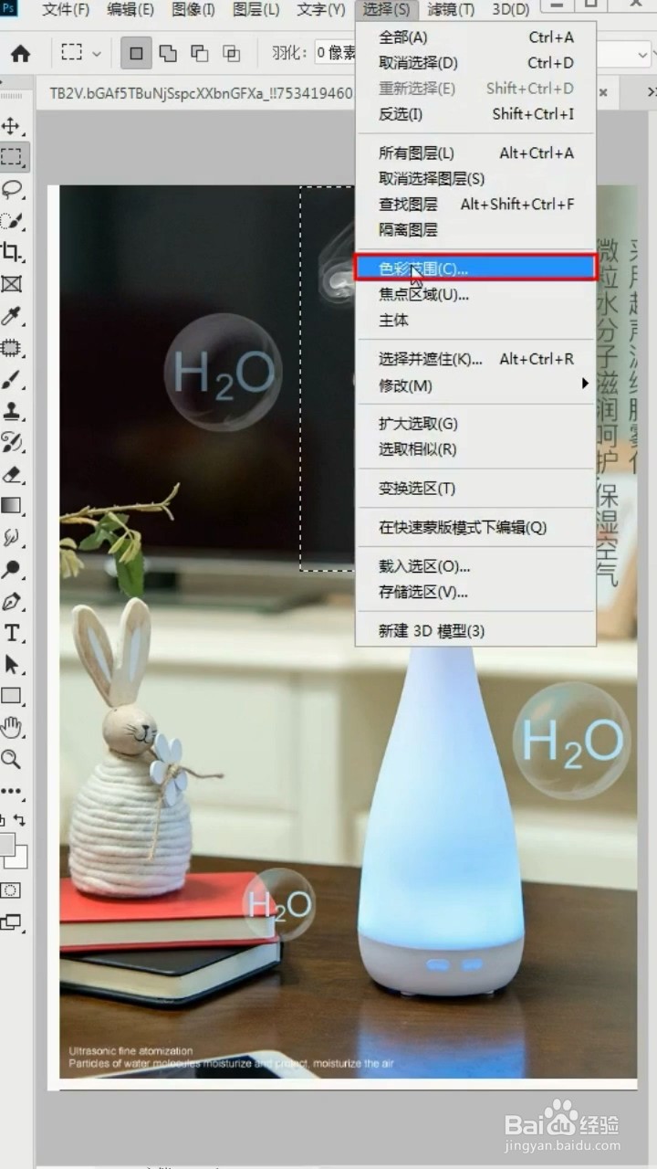 如何快速抠出烟雾