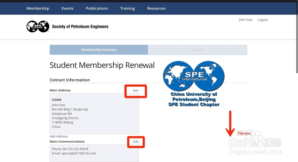 2014年最新SPE会员注册、更新、会员号查看指南
