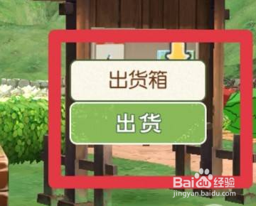 《小森生活》背包满了怎么办