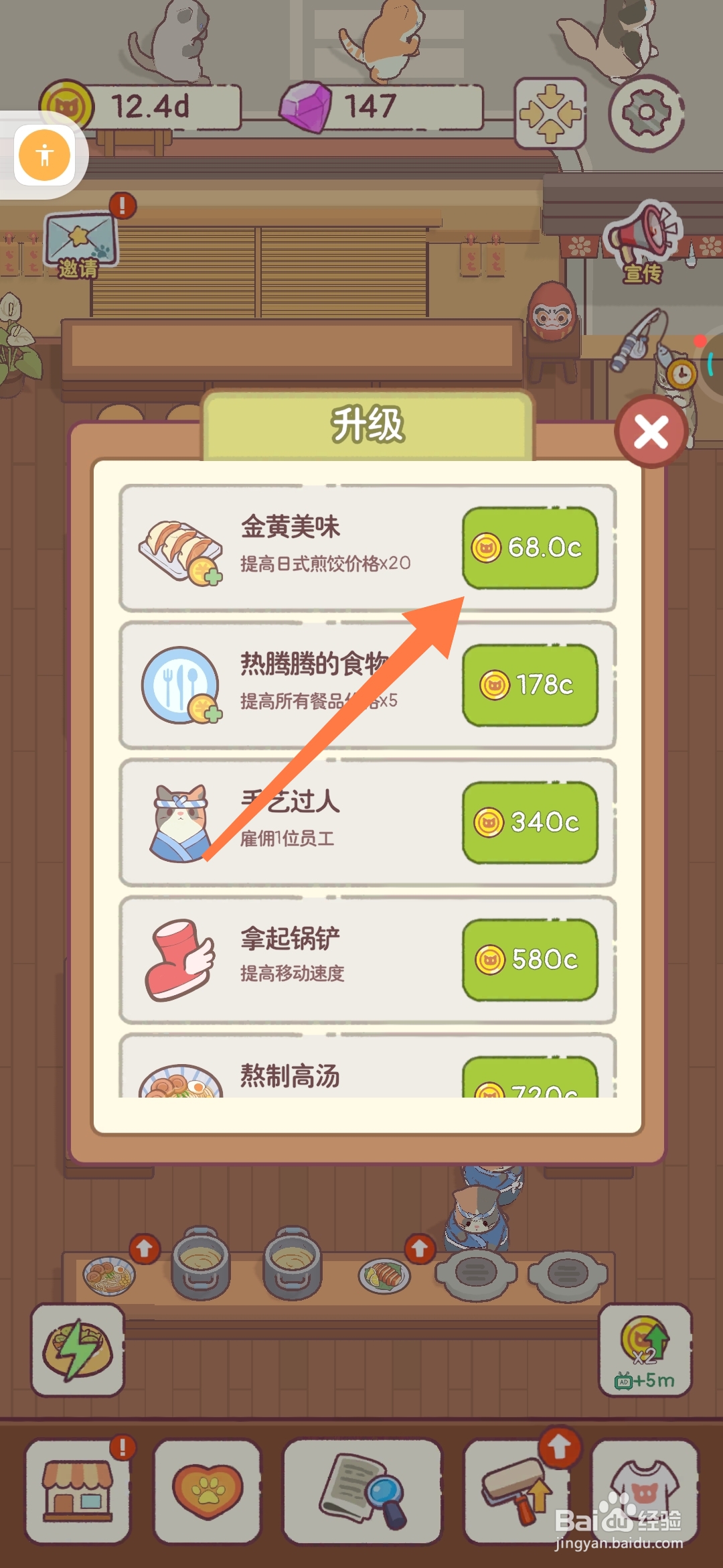 猫咪零食吧如何将日式煎饺制成金黄美味?