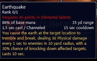 魔兽世界大灾变萨满有哪些变动