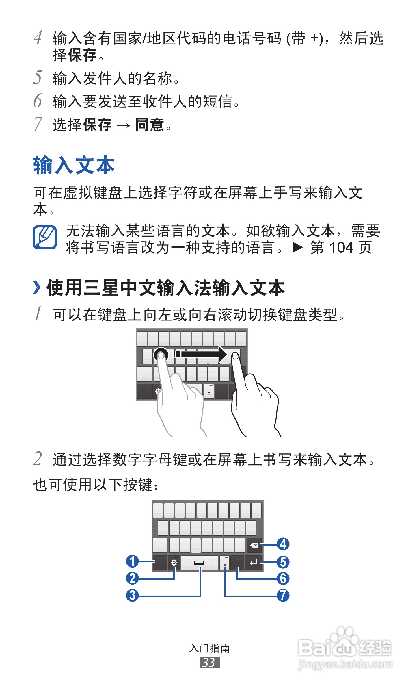 三星 GT-S7508手机说明书:[4]