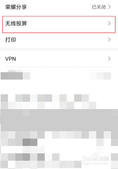 荣耀X40 GT怎么投屏