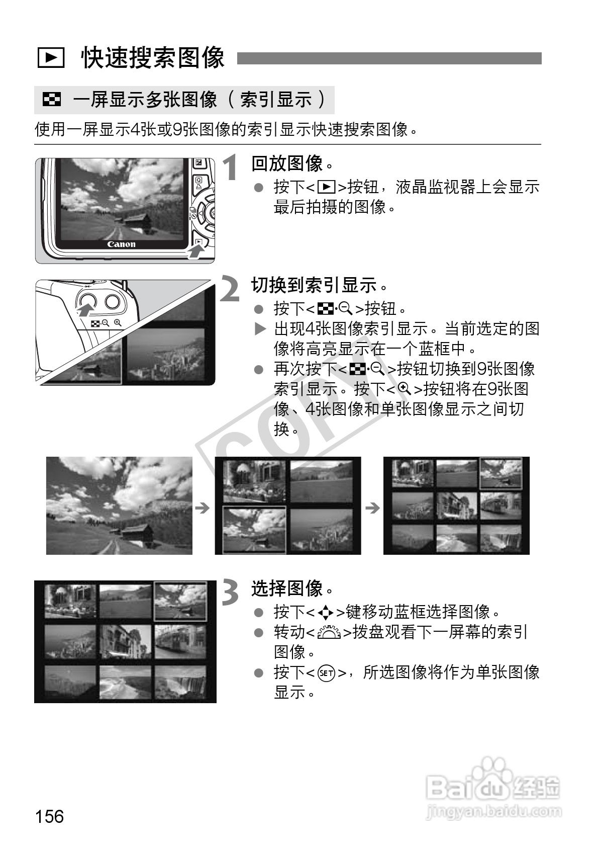 佳能EOS 550D数码相机使用说明书:[16]