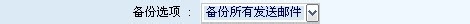 IMAP4协议启用及设置方法