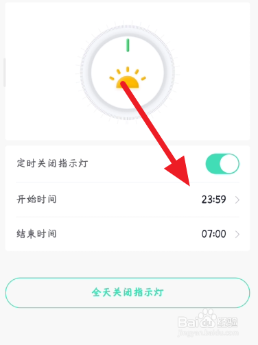 路由器指示灯定时关闭方法