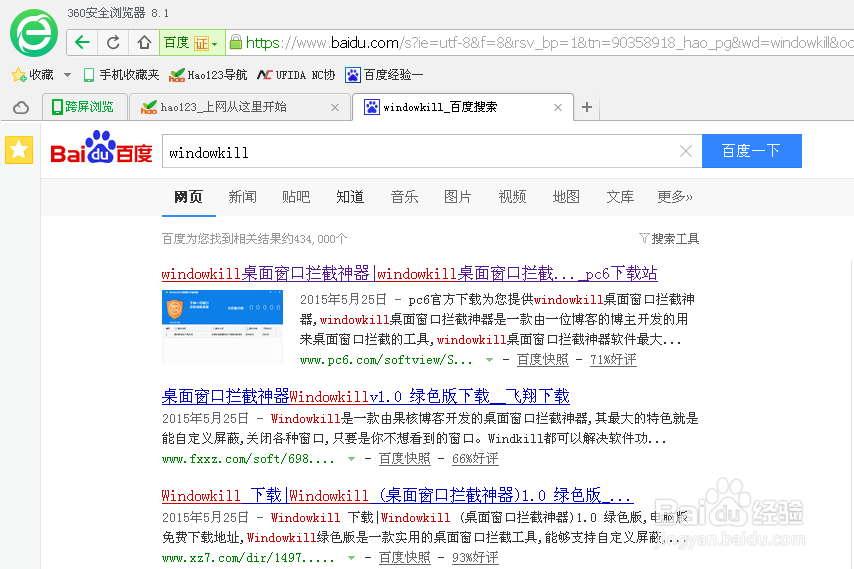 桌面弹出广告自定义拦截