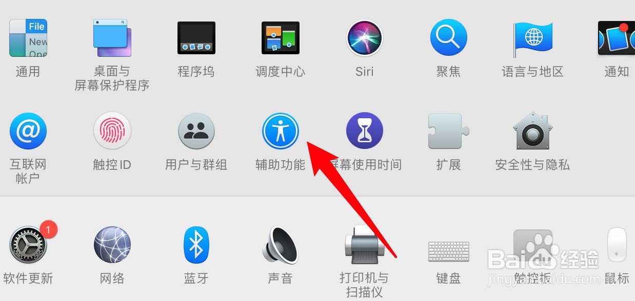 mac电脑怎么设置减少显示透明度
