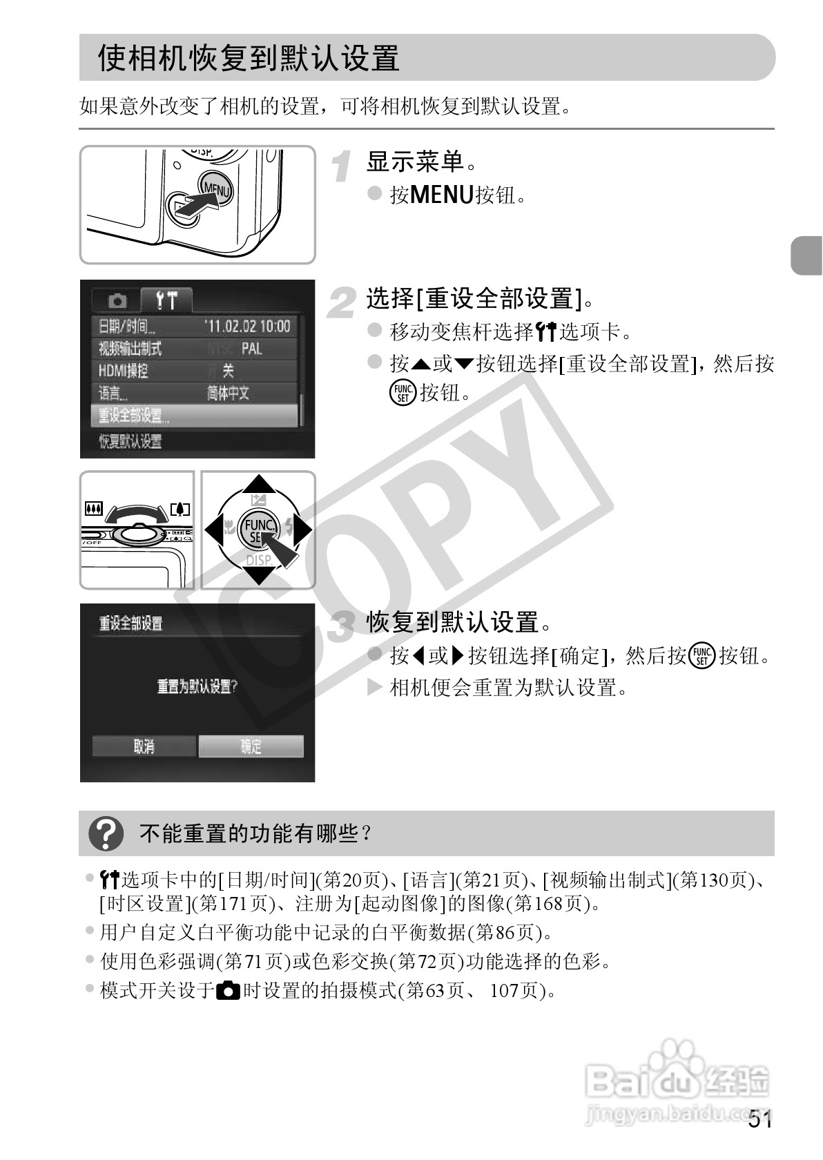 佳能IXUS 115 HS数码相机使用说明书:[6]