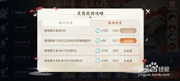 王者荣耀手Q互动标识荣耀摘星手获得攻略