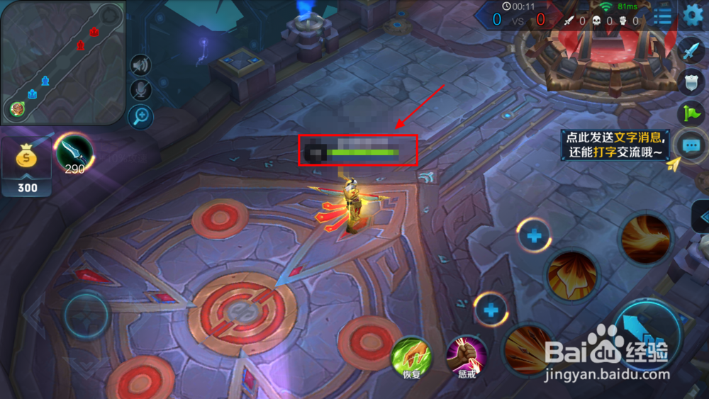 王者荣耀基本攻略