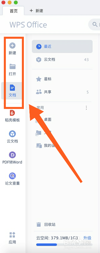 怎么打印word文档?